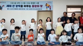 서산시, 지역특화사업으로 고령마을에 웃음꽃 선사