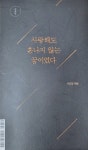 누구나의 가슴에 그리움이 있다