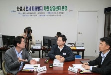 동탄 오피스텔 전세피해에... 화성시 지원상담센터 개소