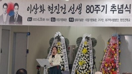 이상화, 현진건 기념관 생겼으면... 80주기 추념식 열려