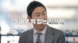 들어본 적 없는 이야기? 성+인물 전제부터 틀렸다