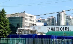 노동자 사망 잇따른 진주 무림페이퍼, 사업주 처벌해야