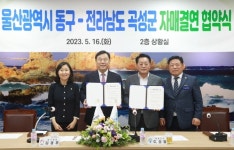 울산 동구-전남 곡성군 자매결연 매개체는 친환경 급식