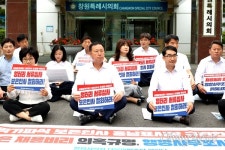 민주당 창원시의원 창원문화재단 대표이사 보은인사 규탄