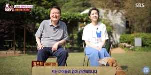 윤석열·김건희, 동물농장 출연... 이럴 거면 폐지하라