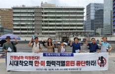 전쟁 날까 걱정된다, 화력격멸훈련 중단하라!