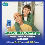 여주시 "2분기 청년기본소득 신청하세요"