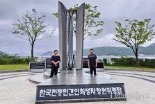 한국전쟁 민간인 희생자 위령탑, 재일교포 유족까지 참배