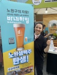 윤한샘퓨너럴 | 서울 동쪽 끝, '즐겁고 특별한 음료' 축제가 열렸다 [윤한샘의 맥주실록]