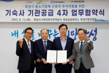 화성시, LH임대아파트 중소기업 기숙사로 공급한다