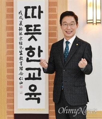 공직선거법 위반·뇌물수수 등 혐의 임종식 경북교육감 기소