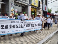 보령화력 5·6호기 당장 조기폐쇄 수명연장에 반대 목소리