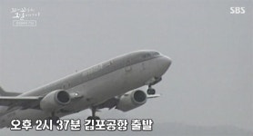 갑자기 사라진 비행기, 비극을 기적으로 바꾼 사람들