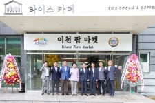 이천시, 농업테마공원에 카페형 로컬푸드 이천 팜 마켓 개장