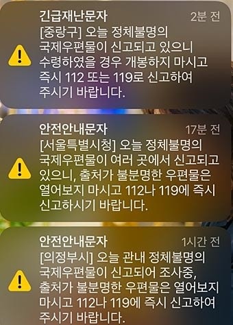 긴급재난문자 왜? 과기부 장관 