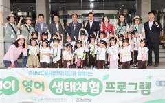 [사진] 어린이집 유아들, 경남도청 정원 찾아 생태체험