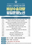 버스 운행중단... 목포 시민들의 선택이 궁금하다