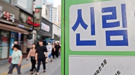 여기가 할렘? 강남엔 안 그러잖나... 살인사건 이후 신림동은 지금