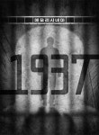 서대문형무소 탈출하라... 실감형 콘텐츠 1937 공개