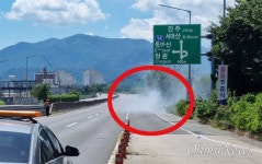 남해고속도로 제1지선, 화물차에서 황산가스 누출