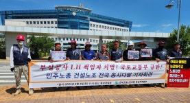 순살 아파트, 예고된 부실공사... 건설사 철저히 수사해야