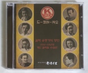 한 자리에 모인 해방 전 8대 가수의 대표작