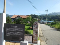 마을 집은 사람 사는 곳  [마을학 各論]