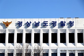 마산어시장 천장 천막 교체 작업 40대, 추락 사망