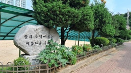 갈등 치달은 두 학부모, 웃으며 화해한 방법