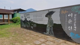 이순신도 군량미 찾으려고 들른 순천 창촌마을