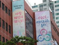 서부산권 부일외고, 내년부터 자사고 전환