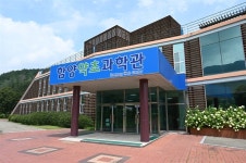 30억 넘게 썼는데 아무도 안 찾는 함양 약초과학관... 12월 폐관
