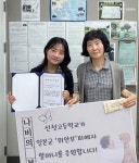 여고생들 나비 팔찌 수익금, 위안부 피해자 위해 기부