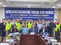 삼청교육대는 한국판 아우슈비츠였다