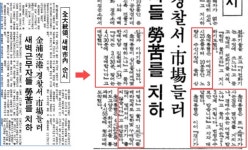 윤, 현직 대통령 노량진수산시장 첫방문 대통령실 브리핑은 거짓 [오마이팩트]
