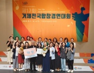 성북구립여성합창단, 거제전국합창경연대회 대상 영예