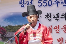 함양 안의향교 개교 550주년 기념행사 성황