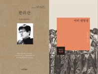 제주로 몰려드는 시인들, 왜냐면 [수산봉수 제주살이]