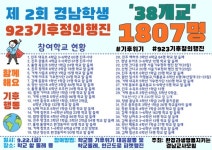 기후정의행진에 아이들이 모여요, 어른들이 가만 있을 건가요