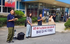 시민단체, 대전 중구시니어클럽 보조금 부정사용 감사 청구