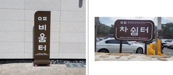 은평구 진관동 진관사 간판이 특별한 이유