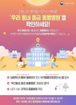 추석 연휴 진료 가능한 우리 동네 응급 동물병원은 어디?