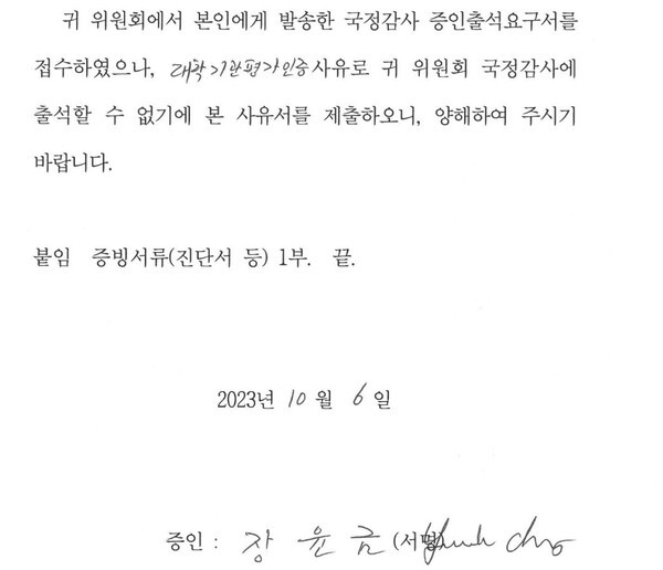 김건희 여사, 공천 개입 의혹 검찰 소환 요구에 대선 영향 우려 불출석 사유서 제출