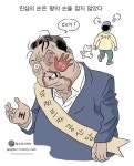 [박순찬의 장도리 카툰] 민심의 손