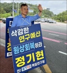 R&D예산 원상회복하라... 대책위, 천막농성 돌입
