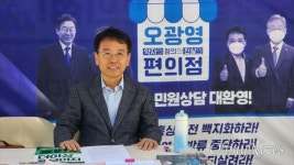 오광영 편의점 개업... 비전 팔고 시민의 뜻 사겠다