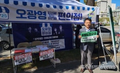 오광영 편의점 개업... 비전 팔고 시민의 뜻 사겠다