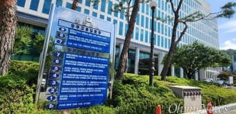 검찰, 뇌물 받고 수사정보 흘린 현직 수사관 영장