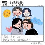 이 맛에 교사해요, 교권 추락 속 더욱 빛나는 이 학교