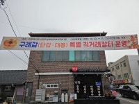 단풍철에만 볼 수 있는 특별한 풍경, 구례 감 직거래장터